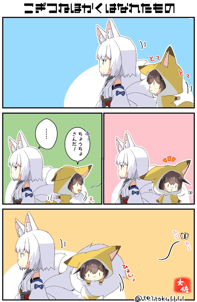 kaga (kantai collection and 1 more) drawn by taisa_(kari)