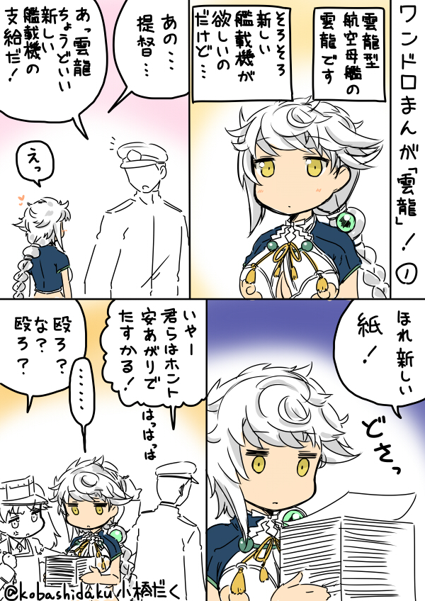 admiral, ryuujou, and unryuu (kantai collection) drawn by kobashi_daku