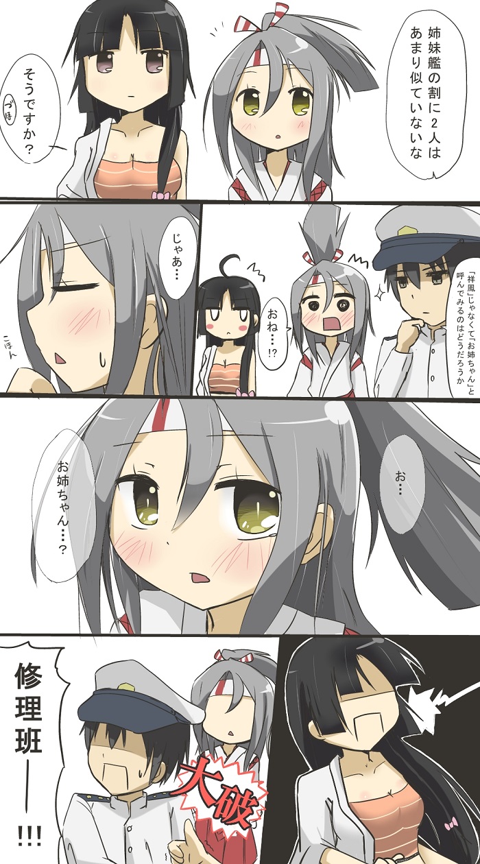 admiral, zuihou, and shouhou (kantai collection) drawn by kanata_(01230622)