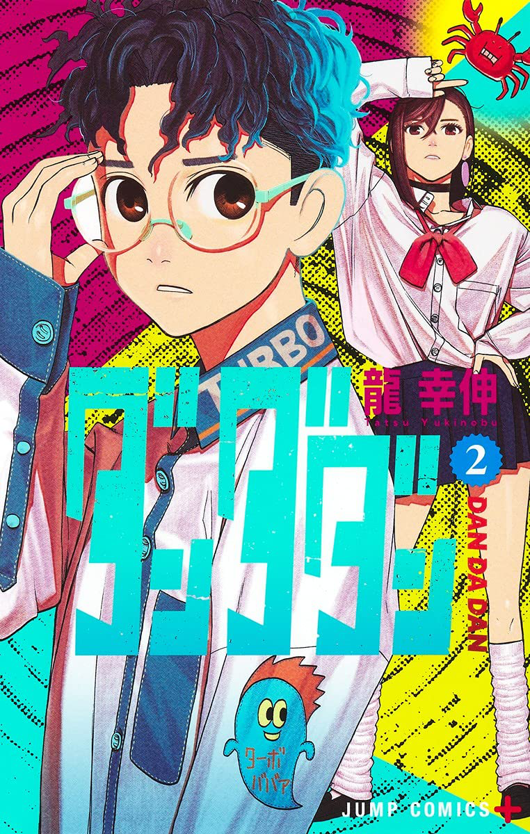 ayase momo and takakura ken (dandadan) drawn by tatsu_yukinobu