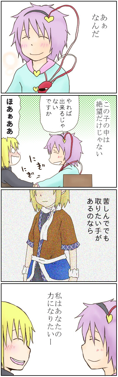 komeiji satori, mizuhashi parsee, and kurodani yamame (touhou) drawn by kiriuzasu