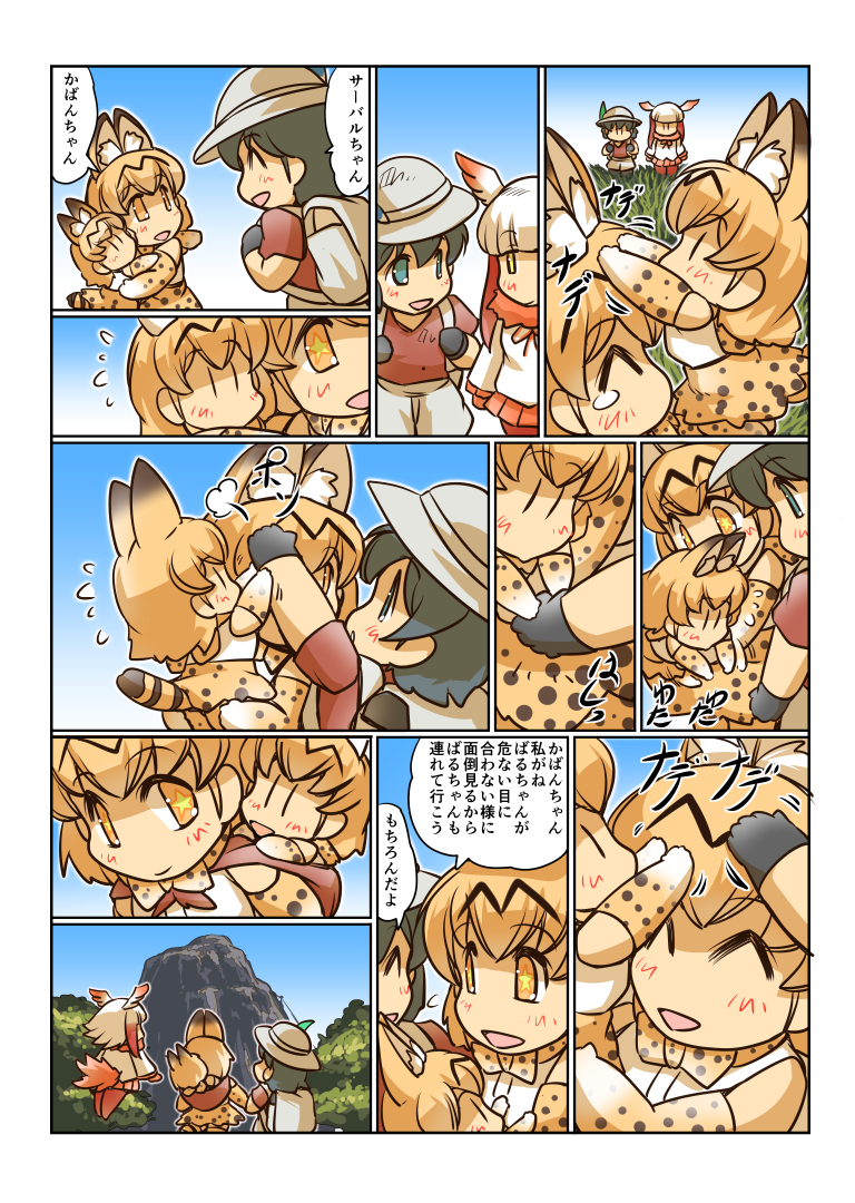 serval, kaban, and japanese crested ibis (kemono friends) drawn by hisahiko