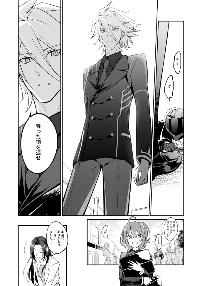 fujimaru ritsuka and karna (fate and 2 more) drawn by iincho_(airi8751)