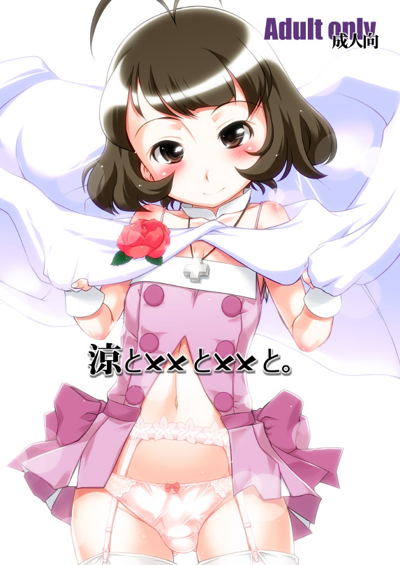 akizuki ryo (idolmaster and 1 more) drawn by hachinoko