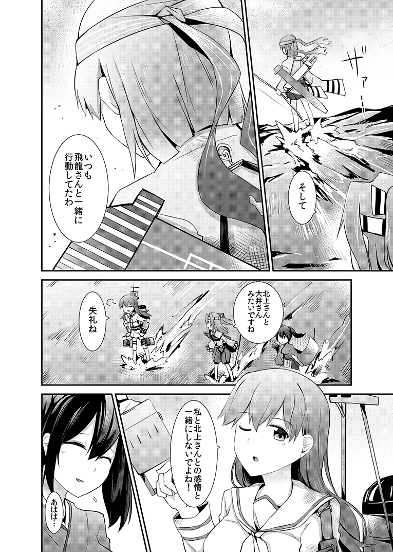 ooi, souryuu, and hiryuu (kantai collection) drawn by rui_shi_(rayze_ray)