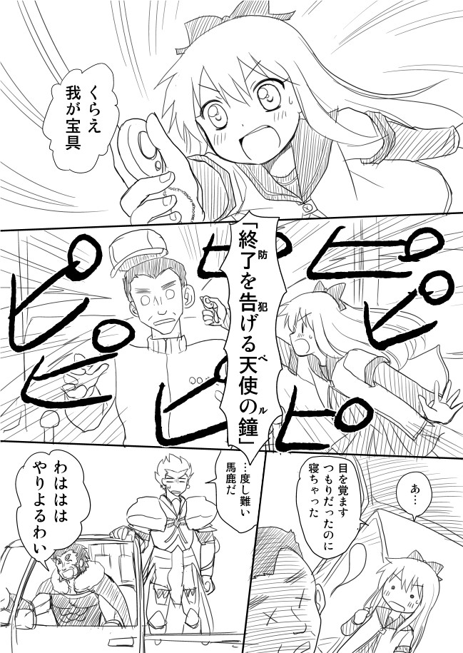 gilgamesh, iskandar, and toshinou kyouko (fate and 2 more) drawn by shimazaki_mujirushi
