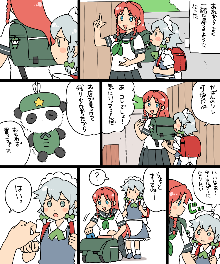 izayoi sakuya and hong meiling (touhou) drawn by koyama_shigeru