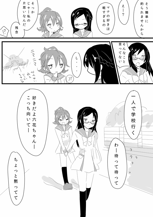 hishikawa rikka and aida mana (precure and 1 more) drawn by pallas-quartetto