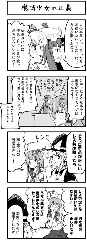 kirisame marisa, kochiya sanae, alice margatroid, and patchouli knowledge (touhou) drawn by boshi_(a-ieba)