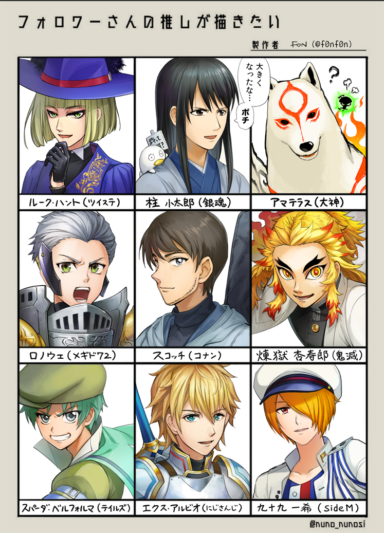 rengoku kyoujurou, amaterasu, katsura kotarou, ex albio, issun, and 6 more (idolmaster and 10 more) drawn by fon-due_(fonfon)