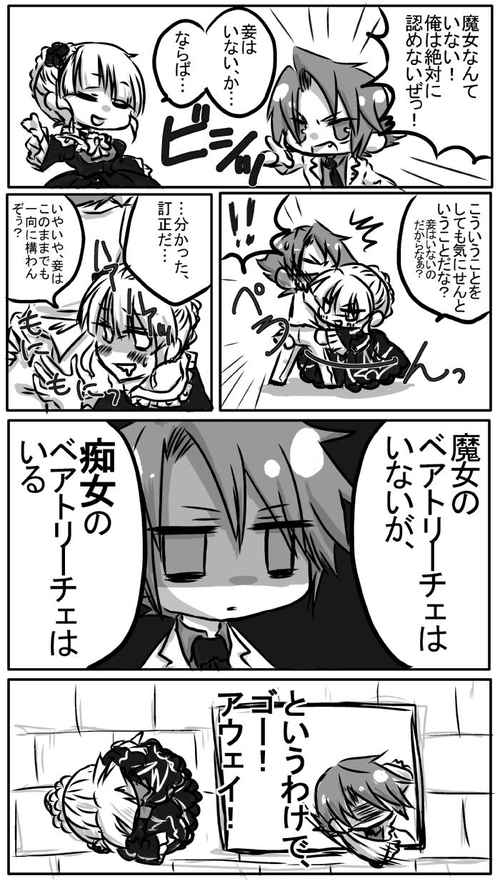 beatrice and ushiromiya battler (umineko no naku koro ni) drawn by pokupon