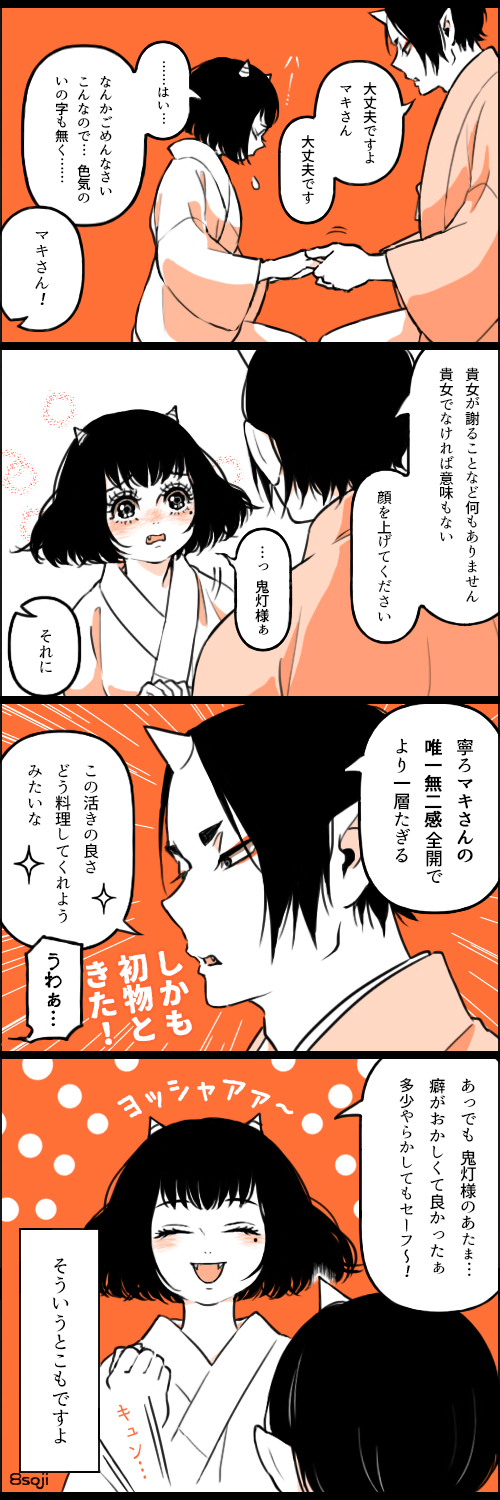 hoozuki and peach maki (hoozuki no reitetsu) drawn by yasoji_(16321578)