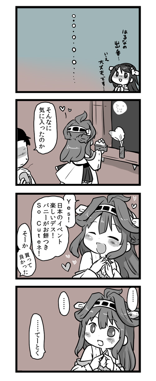 admiral, kongou, and haruna (kantai collection) drawn by lr_hijikata