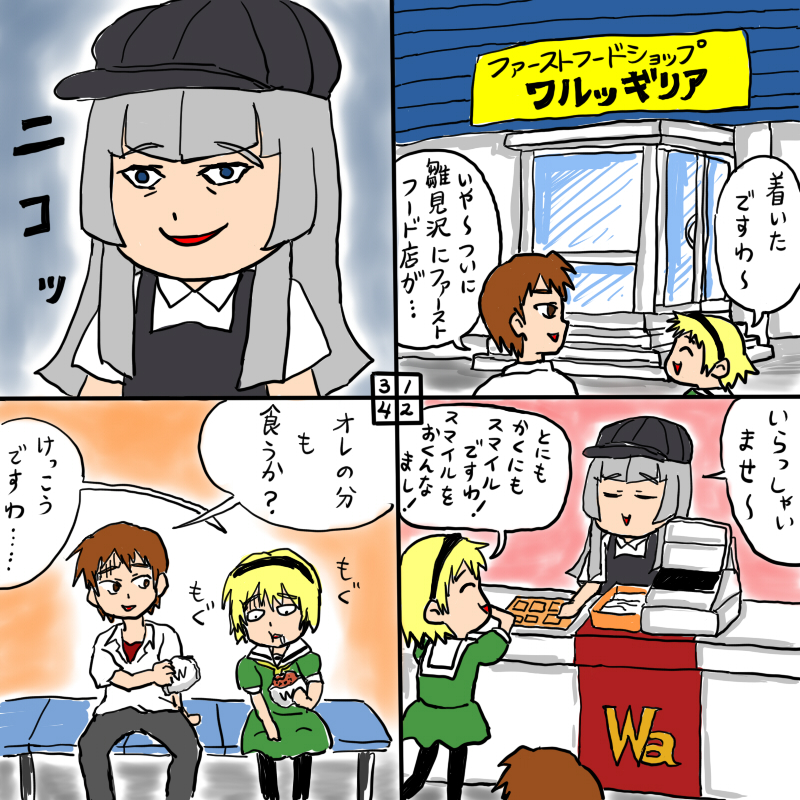 houjou satoko, maebara keiichi, and virgilia (higurashi no naku koro ni and 1 more) drawn by rifyu