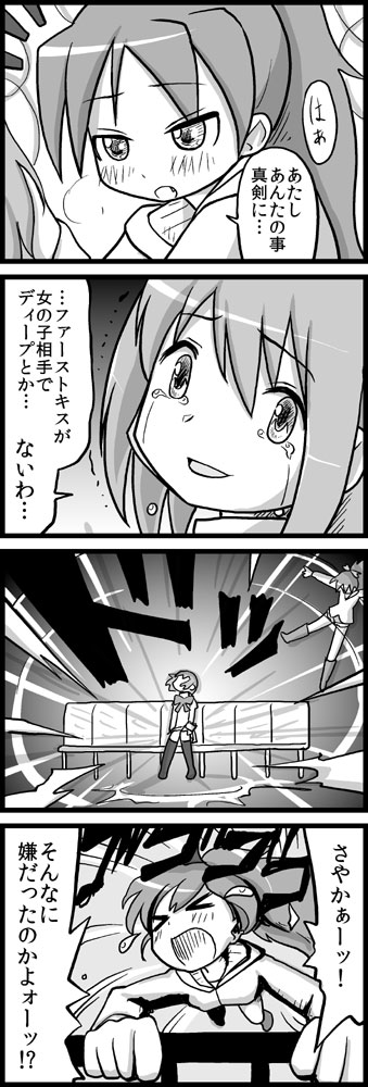 miki sayaka and sakura kyoko (mahou shoujo madoka magica) drawn by gakubuchi_aiko