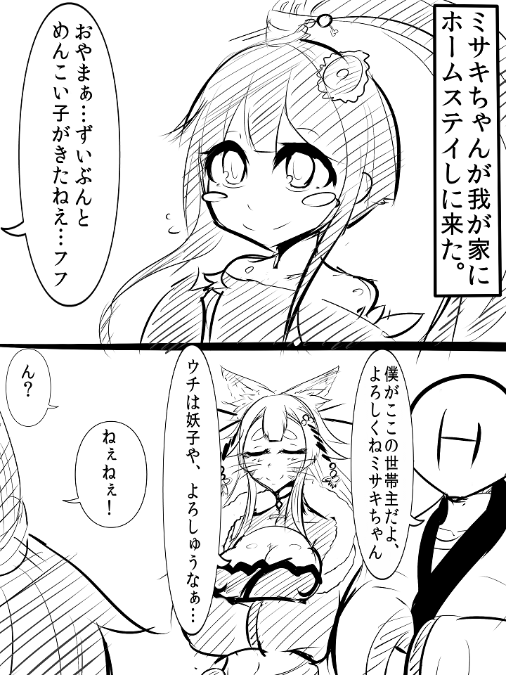 youko and misaki (monster musume no iru nichijou and 1 more) drawn by dai0