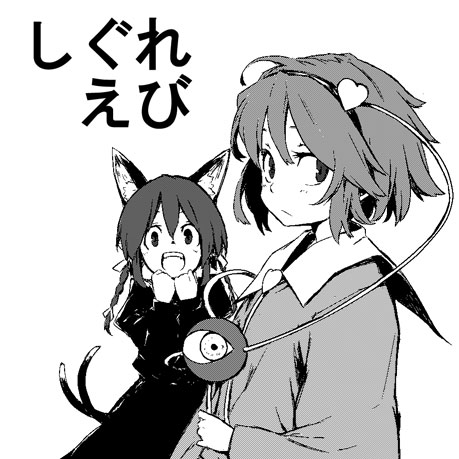 komeiji satori and kaenbyou rin (touhou) drawn by lefthand