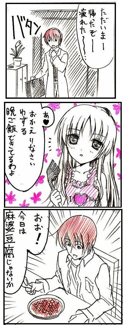 tachibana kanade and otonashi yuzuru (angel beats!) drawn by housenki_(itigototyoko)