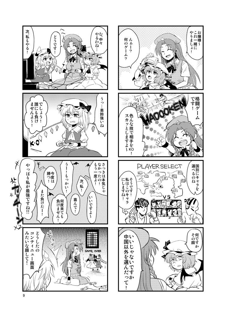 remilia scarlet, flandre scarlet, izayoi sakuya, hong meiling, ryu, and 1 more (touhou and 2 more) drawn by hijiki_(hijiri_st)
