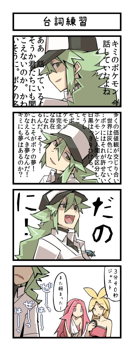 n, anthea, and concordia (pokemon and 1 more) drawn by kounosu_satori