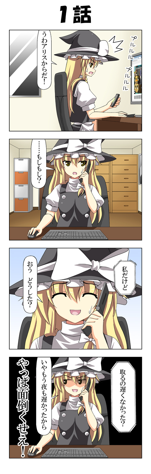 kirisame marisa and tenryuu (touhou and 1 more) drawn by rappa_(rappaya)