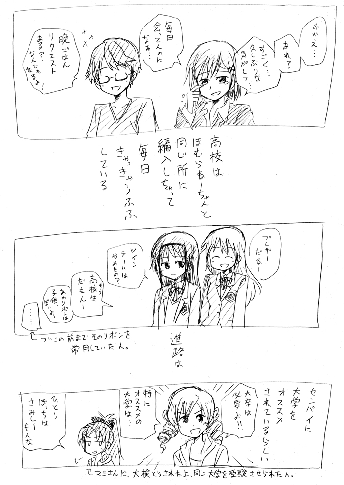 akemi homura, kaname madoka, sakura kyoko, tomoe mami, kaname junko, and 1 more (mahou shoujo madoka magica) drawn by kurage_modoki