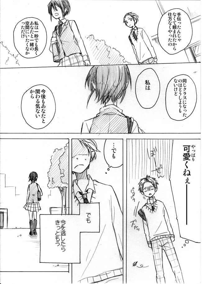 original drawn by natsumi_(ragtime)