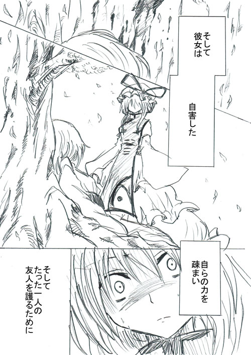 yakumo yukari and saigyouji yuyuko (touhou) drawn by unya