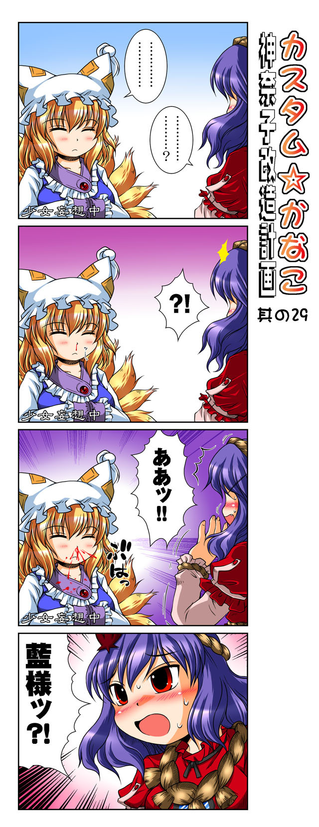 yakumo ran and yasaka kanako (touhou) drawn by e-kingdom