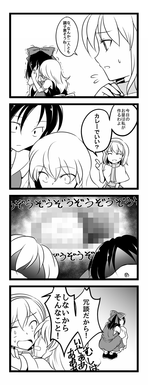 hakurei reimu, kirisame marisa, and alice margatroid (touhou) drawn by dairi