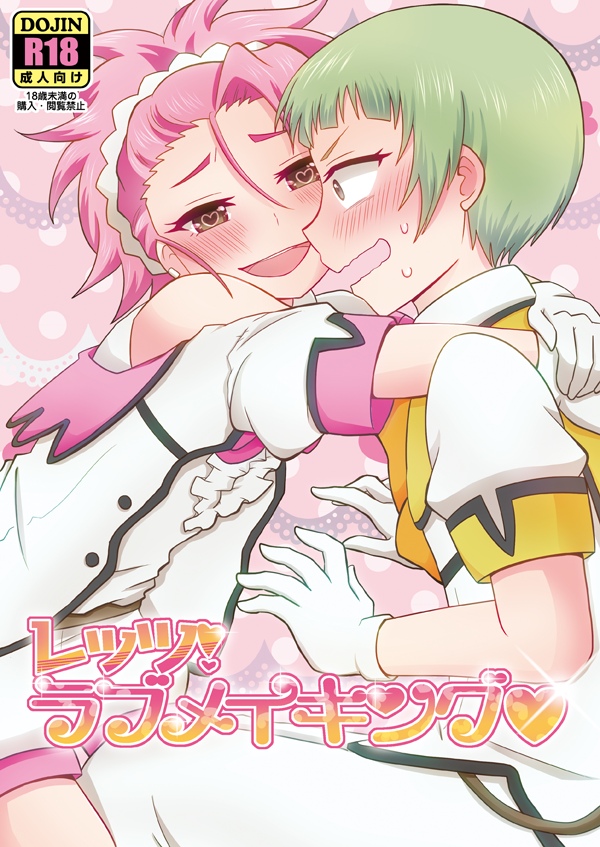 zaou ryuu and naruko io (binan koukou chikyuu bouei-bu love!) drawn by ara_(sora-ageha)