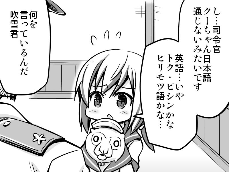 admiral and fubuki (kantai collection) drawn by amano_uzura