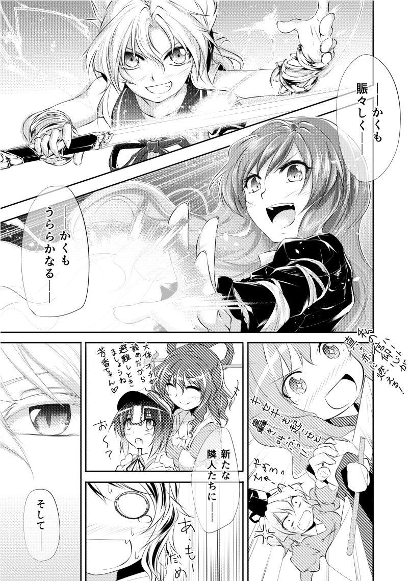kochiya sanae, yakumo yukari, hijiri byakuren, toyosatomimi no miko, toramaru shou, and 3 more (touhou) drawn by kakao_(noise-111)