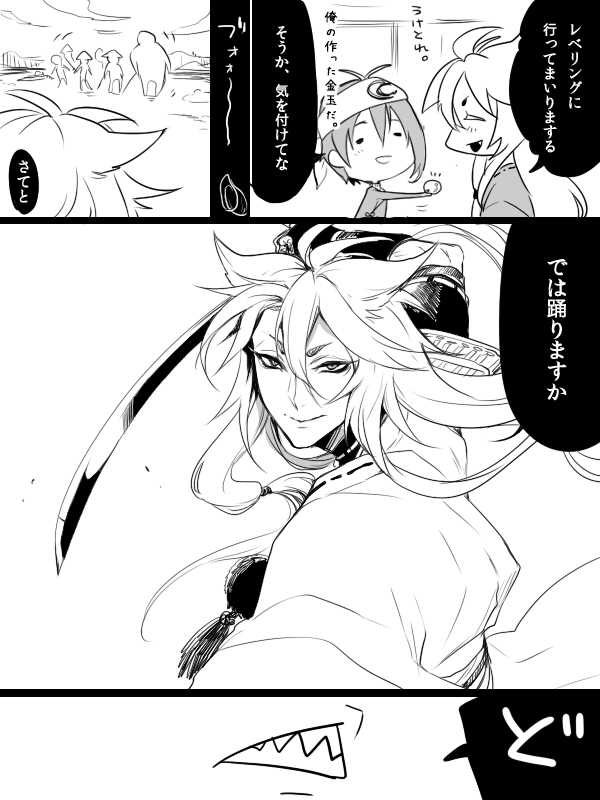 mikazuki munechika, kogitsunemaru, and iwatooshi (touken ranbu) drawn by zuwai_kani