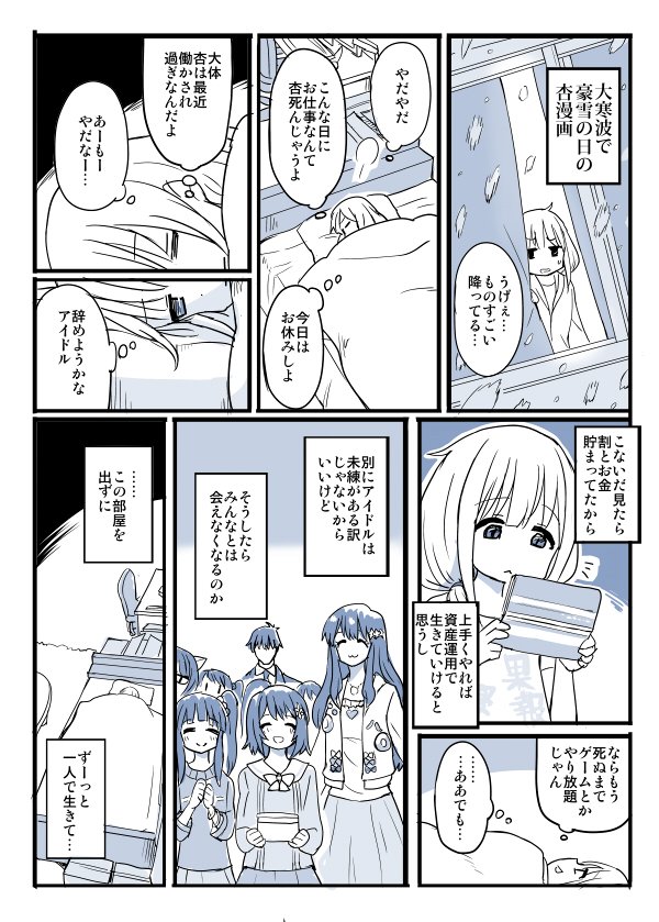 futaba anzu and moroboshi kirari (idolmaster and 1 more) drawn by chameleon_(ryokucha_combo)
