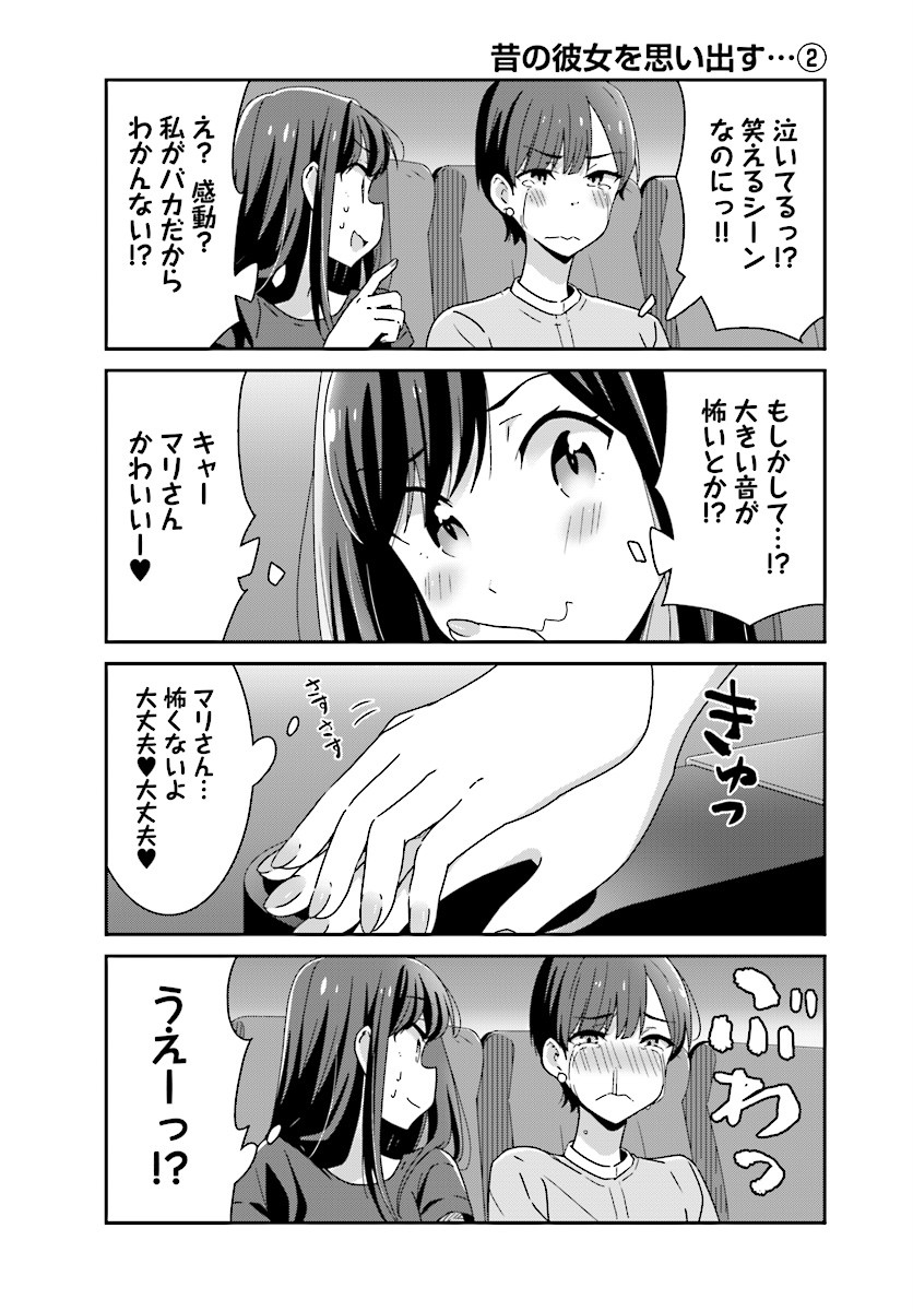 suzuki arisa and satou mari (akarui kioku soushitsu) drawn by oku_tamamushi