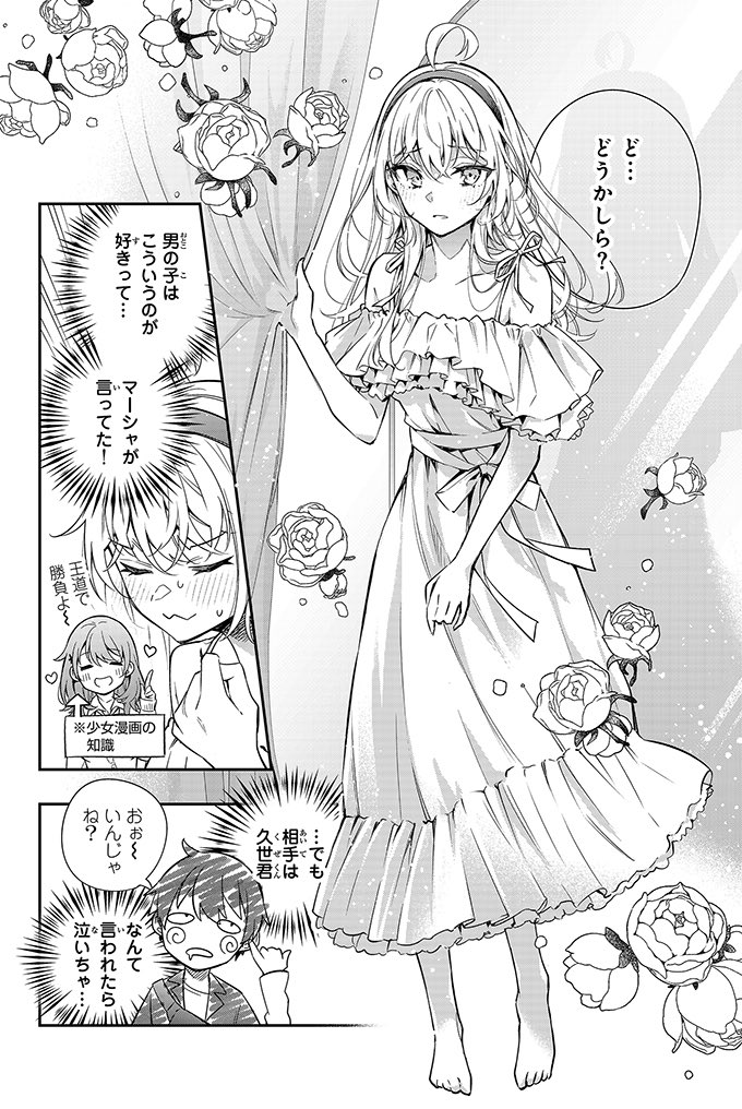 alisa mikhailovna kujou, kuze masachika, and mariya mikhailovna kujou (tokidoki bosotto roshia-go de dereru tonari no alya-san) drawn by tenacitysaho