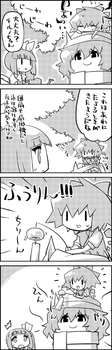 cirno, daiyousei, and letty whiterock (touhou) drawn by tani_takeshi