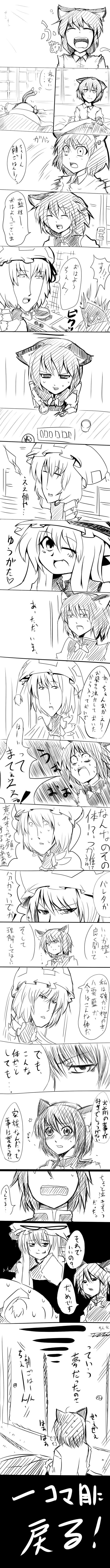 yakumo yukari, yakumo ran, and chen (touhou) drawn by mizuga