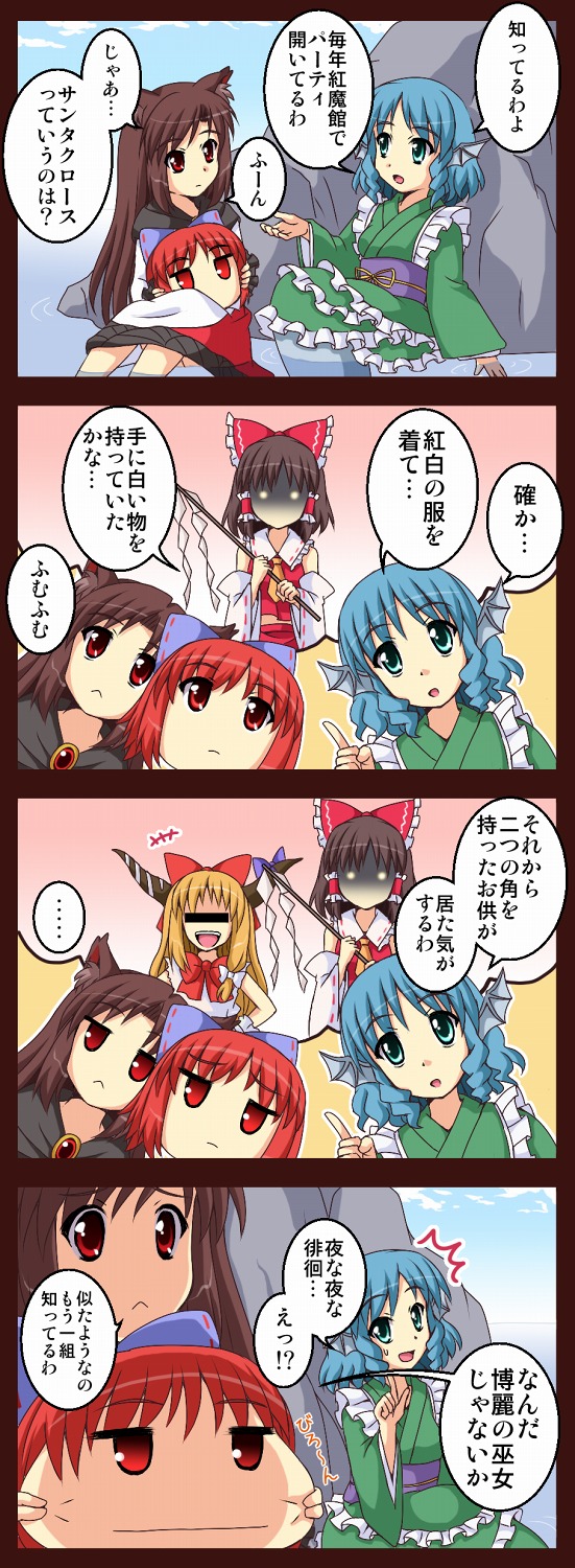 hakurei reimu, ibuki suika, imaizumi kagerou, sekibanki, and wakasagihime (touhou) drawn by utakata_(azaka00)