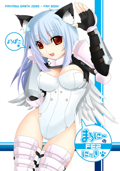 warrior (fantasy earth zero and 1 more) drawn by arcatras