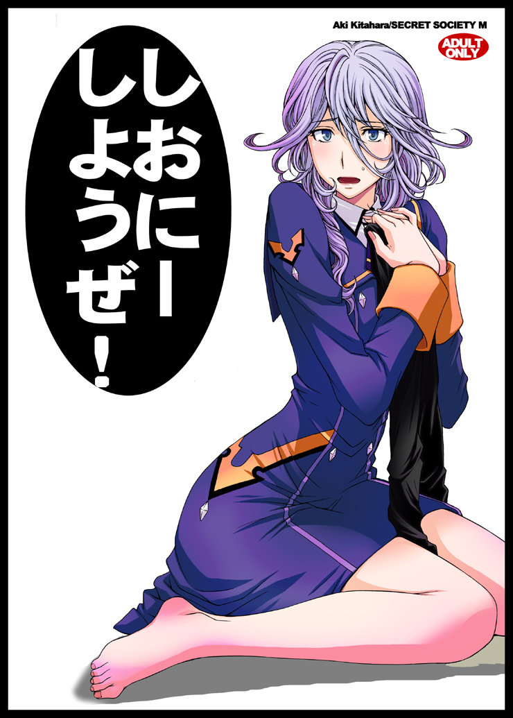 shiony regis (super robot wars and 2 more) drawn by kitahara_aki