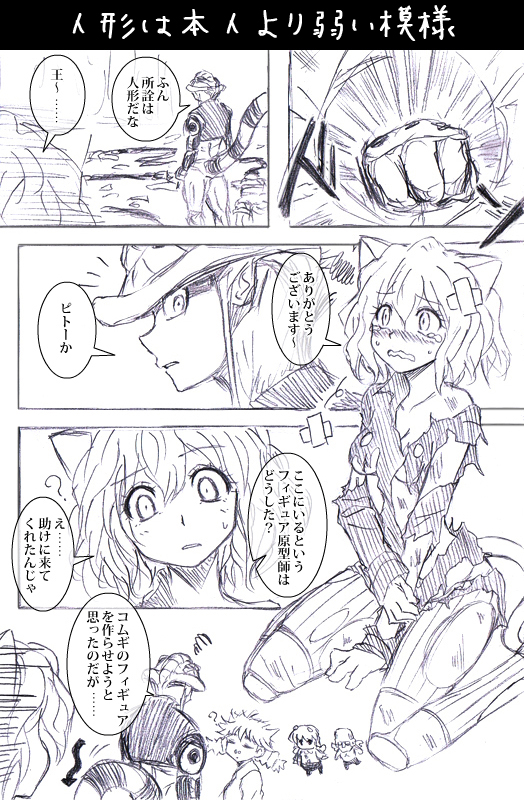 neferpitou, meruem, komugi, shaiapouf, and menthuthuyoupi (hunter x hunter) drawn by watarui
