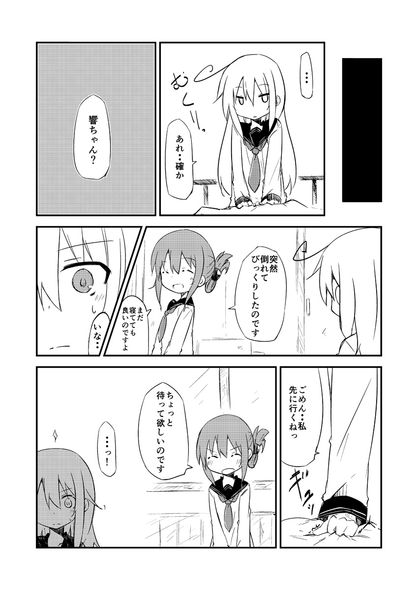 hibiki and inazuma (kantai collection) drawn by shihou_masa