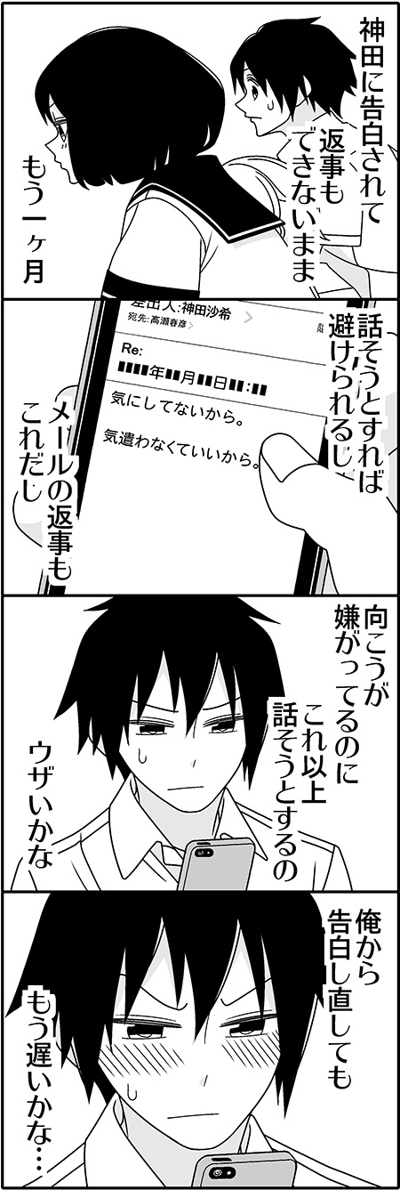 takase haruhiko and kanda saki (tsurezure children) drawn by wakabayashi_toshiya