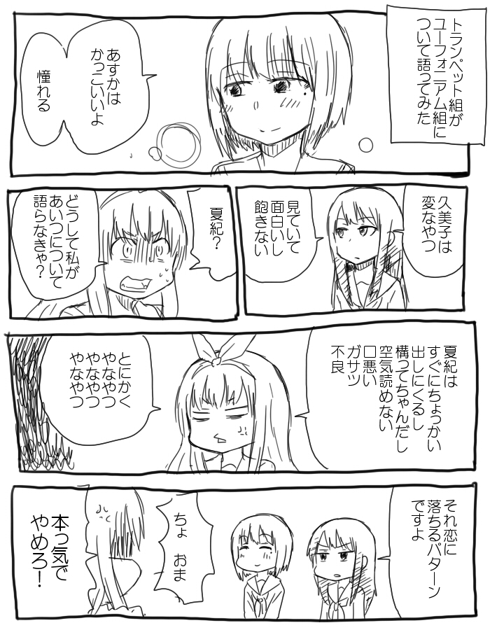 kousaka reina, yoshikawa yuuko, and nakaseko kaori (hibike! euphonium) drawn by kiryuu_suruga