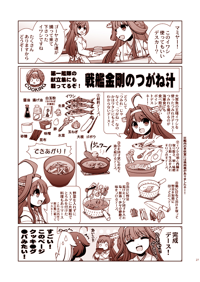 shigure, kongou, yuudachi, and mamiya (kantai collection) drawn by minamoto_hisanari