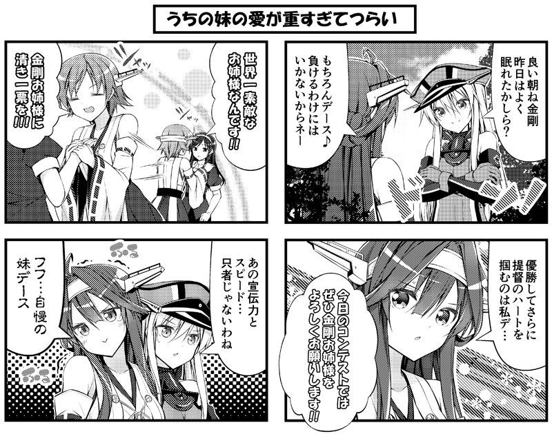 kongou, bismarck, hiei, and ashigara (kantai collection) drawn by teruui