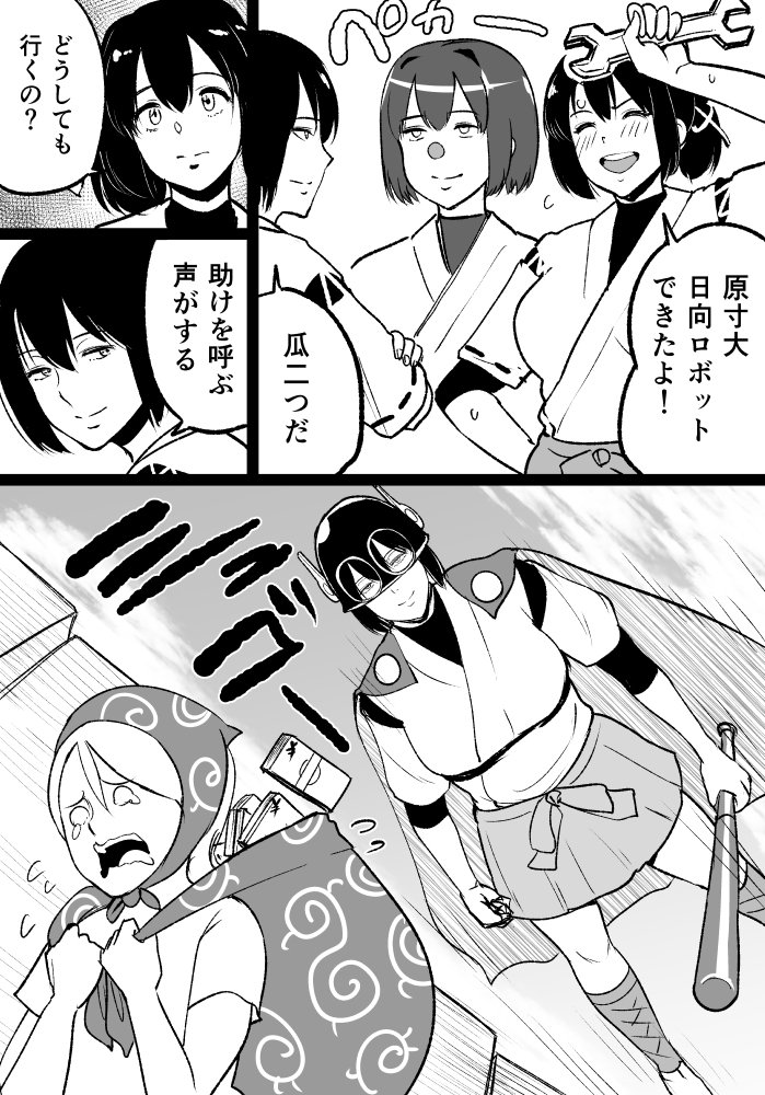 hyuuga, ise, ta-class battleship, perman 2, and copy robot (kantai collection and 1 more) drawn by bifidus