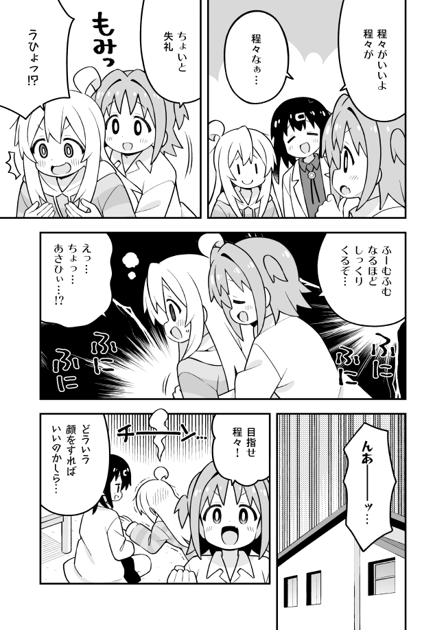 oyama mahiro, oyama mihari, and oka asahi (onii-chan wa oshimai!) drawn by nekotoufu
